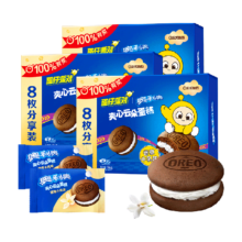 88VIP、需福袋：OREO 奥利奥 云朵夹心蛋糕香草味24包