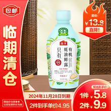 海天 0添加有机蚝油鲜露345g