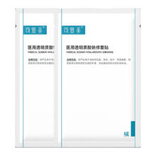 限移动端、京东百亿补贴：Comfy 可复美 医用透明质酸钠修复贴 2片