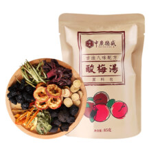 老北京桂花酸梅汤原材料包茶包古法自制乌梅桂花酸梅汁小包装乌梅