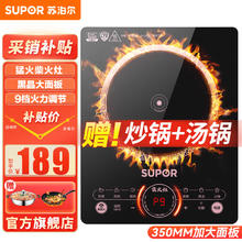 SUPOR 苏泊尔 易用系列 C21-IH13E9 电磁炉