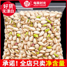 PLUS会员、京东百亿补贴: 每果时光 无漂白开果 大颗粒 500g*1包