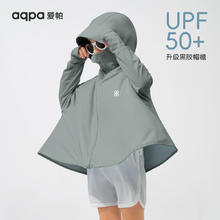 aqpa 儿童防晒衣防晒服外套冰丝凉感透气速干 灰色 120cm