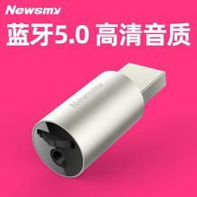 Newsmy 纽曼 [即插即用]C62车载MP3高清AUX蓝牙5.0接收器TF卡无损播放器 标配(0.2米AUX线)+32G音乐卡 官方标配