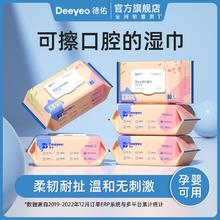 百亿补贴：Deeyeo 德佑 eeyeo 德佑 婴儿湿巾手口专用新生宝宝湿纸巾大包80抽×10包