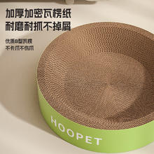 88VIP会员：Hoopet 华元宠具 圆盘猫抓板猫窝一体耐磨不掉屑沙发保护耐抓猫爪板猫咪大号猫盆窝