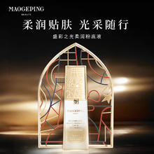 值选、PLUS会员：MAOGEPING 毛戈平 粉底液 色#711