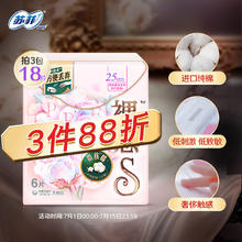 Sofy 苏菲 裸感S贵族棉日用卫生巾250mm 6片