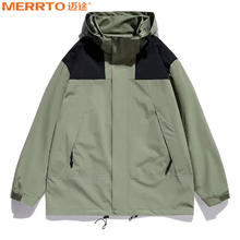 MERRTO 迈途 三防冲锋衣春秋2024户外轻运动防水男女登山服拼色机能山系外套C 绿色 2XL
