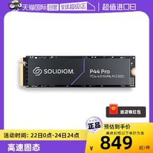 SOLIDIGM P44 Pro NVMe M.2 SSD固态硬盘（PCI-E4.0）