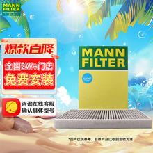 曼牌滤清器 曼牌（MANNFILTER）空调滤清器空调滤芯活性炭带碳CUK27024适配极氪001
