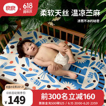 L-LIANG 良良 婴儿苎麻凉席 萌虎-110*60cm
