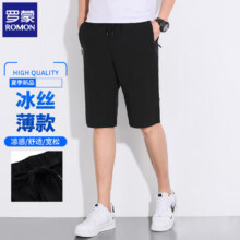 罗蒙（ROMON）冰丝短裤 *2件