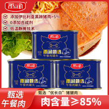 yurun 雨润 甄选午餐肉罐头 198g*5罐