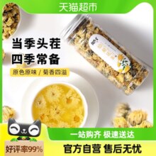 徽隆堂茶叶特级花茶胎菊养生菊花茶新菊花搭金银花头茬新鲜35g