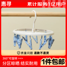 京东微信小程序：惠寻 京东自有品牌 10夹圆盘晒架