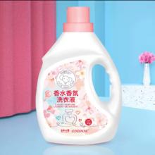 云朵小象 香水香氛洗衣液2kg瓶装