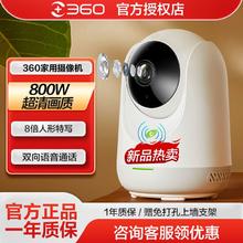 360 9pro AI版 4K智能摄像头 800万 红外