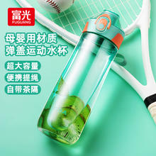 京东百亿补贴：富光 Tritan塑料杯 750ml
