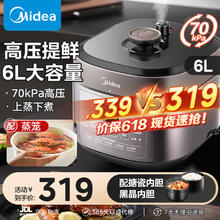 Midea 美的 MY-60M5-206 电压力锅 6升