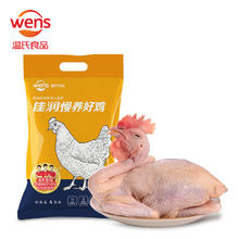 WENS 温氏 供港文昌母鸡800g 农家散养土鸡 冷冻走地鸡 椰子鸡煲汤食材