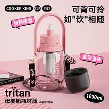 宝藏囤货周：炊大皇 大容量吸管杯 1000ml