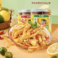 19.9亓/大罐王小卤 无骨鸡爪500g*2罐