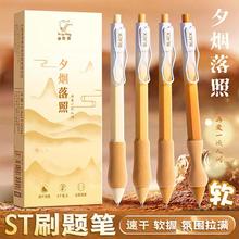Kabaxiong 咔巴熊 低重心速干按动中性笔软握刷题笔ST笔头学生考试专用按压式