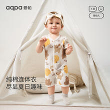 aqpa 婴儿纯棉连体衣