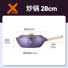 炊大皇 X系列炒锅不粘锅无油烟家用平底炒菜锅电磁炉燃气灶专用锅