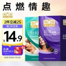 京东自营 第六感 超薄避孕套42只组合装