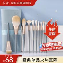 限移动端、京东百亿补贴：Huayang 花漾 蓝桥化妆刷套装10支(动物毛版)新手化妆工具散粉刷眼影刷