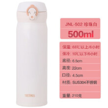膳魔师（THERMOS）保温杯JNL-502 500ml