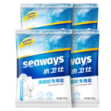 水卫仕（seaways）洗碗机专用洗碗盐2kg 洗碗机盐软化水质 洗碗机耗材全机型适用