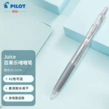 PLUS会员！PILOT 百乐 LJU-10EF-S Juice彩色果汁中性笔 0.5mm 银色