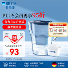 BRITA 碧然德 fill&enjoy Marella海洋系列 滤水壶 蓝色 一壶一芯