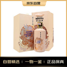 MOUTAI 茅台 走进系列 智利·圣地亚哥 53%vol 酱香型白酒 375ml 单瓶装
