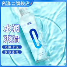 Personage 名流 水溶性润滑液 200ml