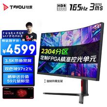 TAIDU 钛度 34英寸HVA曲面屏电竞Miniled游戏显示器HDR2000/M34HWW-PRO