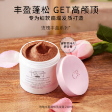 Christophe Robin 玫瑰丰盈蓬松洗发磨砂膏40mL+护发素12mL+抗氧固色发膜20mL*3