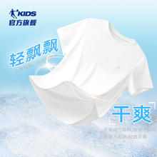 QIAODAN 乔丹 中国乔丹童装儿童短袖速干男童夏装2024新款大童运动上衣白色t恤
