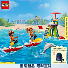 LEGO 乐高 积木拼装好朋友42623 海滩水上摩托5岁+女孩儿童玩具生日礼物
