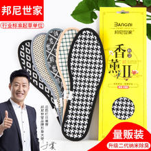 百亿补贴：3AnGnI 邦尼 世家香薰除臭鞋垫男吸汗防臭透气留香加厚减震舒适女鞋垫男款