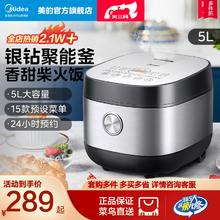Midea 美的 MB-RE516 电饭煲 5L