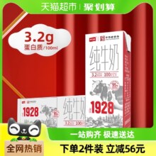 中华老字号，卫岗 纯牛奶 200ml*24盒*2箱