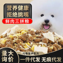 Mr.Tom/汤姆先生 汤姆先生 MR.TOM全阶通用鲜肉三拼狗粮泰迪狗比熊小型犬大型犬主食美毛通用型 奶香土鸡纯粮