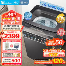 小天鹅 TB100ACTEC 波轮洗衣机 10公斤