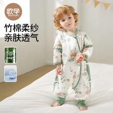 OUYUN 欧孕 婴儿宝宝竹棉分腿睡袋 双层短袖29-35°