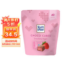 Ritter SPORT 瑞特滋（RITTER SPORT）软心立方草莓酸乳夹心牛奶巧克力40粒 婚庆喜糖休闲零食 德国原产