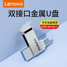 88VIP会员：thinkplus 联想ThinkPlus金属闪存盘USB3.2双接口旋转128G即插即用移动硬盘